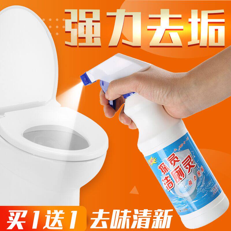 洁厕灵液马桶清洁剂厕所卫生间强力除垢除臭神器去异味家用清香型