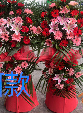 开张花篮乔迁开业白城同城送花店大安市洮北区镇赉县花圈鲜花快递