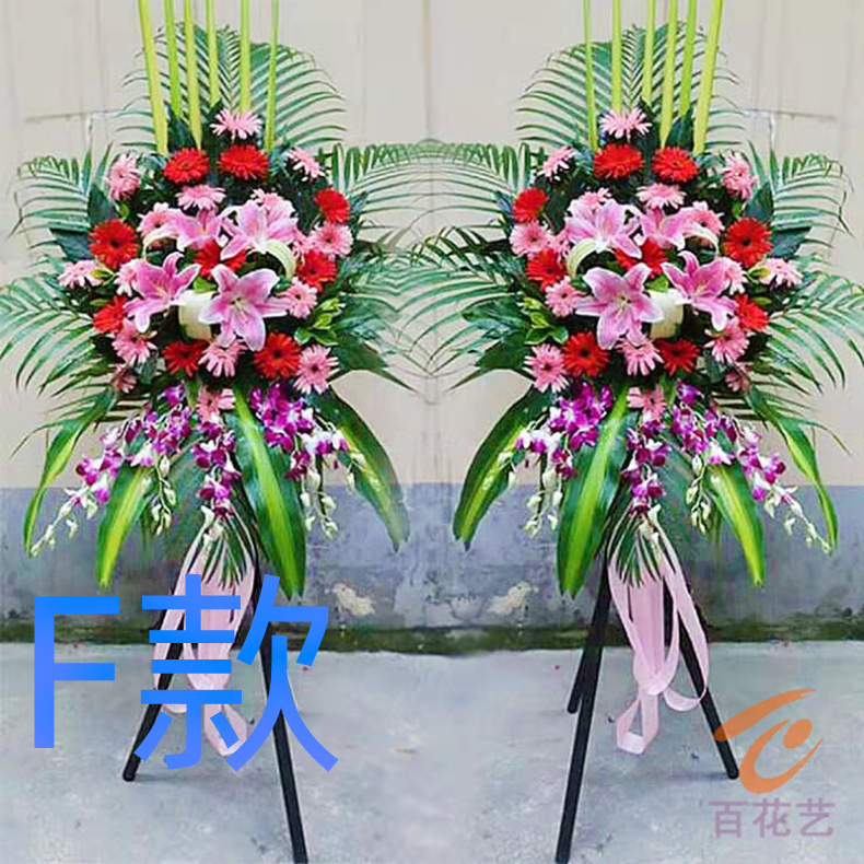 开张花篮商务开业晋中鲜花店送花平遥县灵石县榆次市花圈鲜花速递
