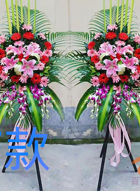 开业花篮开张会展郑州鲜花店送花金水区上街区邙山区花圈鲜花快递