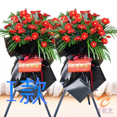 乔迁花篮开业会展西宁同城送鲜花店大通县乐都县湟源花圈鲜花快递