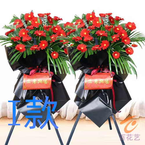 开张花篮乔迁开业通化鲜花店同城速递二道江区辉南县花圈鲜花速递