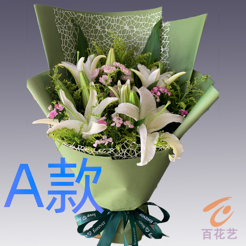 生日求婚粉百合贵州遵义花店送花正安县道真县务川县同城鲜花快递