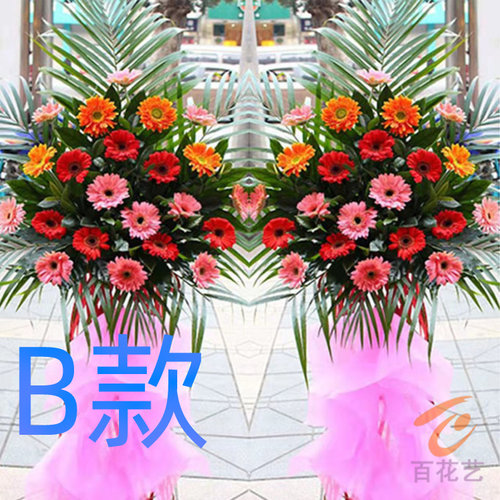 开张花篮乔迁开业衡水同城送花店冀州市深州市桃城区花圈鲜花快递