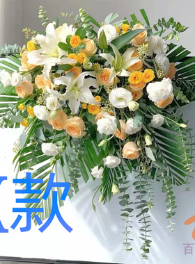 开业花篮开张会展鹰潭同城送花店月湖区余江县贵溪市花圈鲜花快递