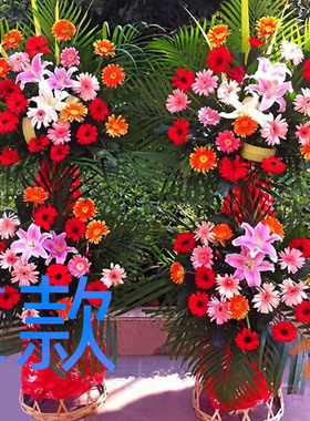 开业花篮会展开张徐州鲜花店送花鼓楼区云龙区九里区花圈鲜花快递