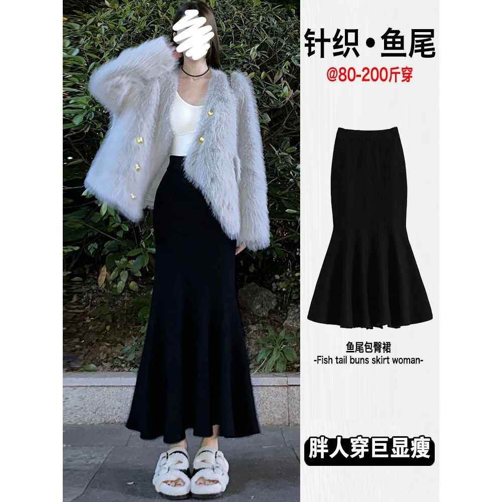 大码胖MM针织鱼尾半身裙女春秋设计感高腰显瘦包臀a字中长款裙子