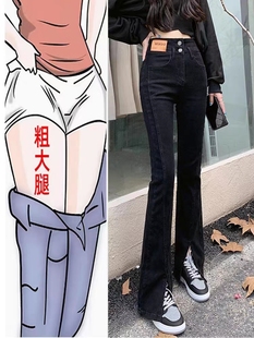 大码胖妹妹黑色开叉牛仔裤女春秋冬新款高腰宽松遮胯显瘦微喇长裤