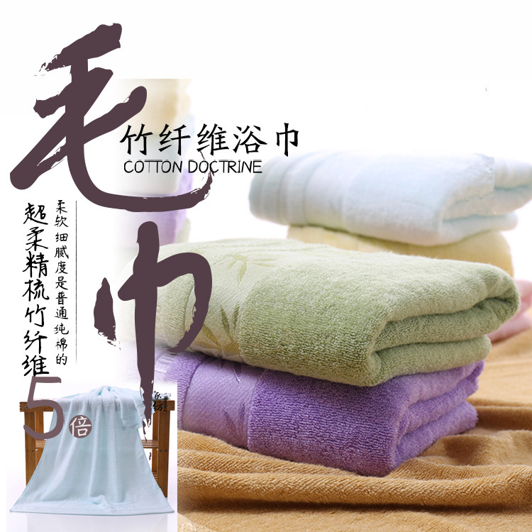 吸水竹纤维浴巾女冬成人男士浴巾家用酒店大浴巾加厚大号大毛巾