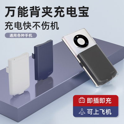 适用华为新款无线背夹电池20000毫安超大容量万能充电宝Type-c