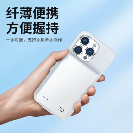 适用苹果15背夹电池15plus无线充电宝手机壳iphone15promax电源薄