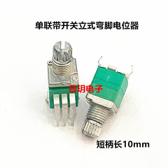 Chiết áp công tắc một khớp có giá đỡ chân cong dọc B50K Phốt tay cầm ngắn có chân cố định Âm thanh 5 + 2 feet chiết áp biến tần chiết áp b10k