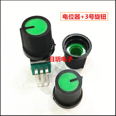 5 chân RK097 dọc chân uốn cong đơn khớp có công tắc chiết áp nắp núm B50K10K100K trục hoa 15MM chiết áp b503 chiết áp rv24yn20s