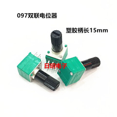 097 chiết đôi B10K tay cầm bằng nhựa chiết hoa tay cầm dài 15mm khuếch đại âm thanh điều chỉnh cói 6 chân biến trở và chiết áp chiết áp 20k