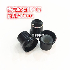 chiết ap Chiết áp nắp núm 15*15 núm khuếch đại hợp kim nhôm chuyển đổi núm âm thanh núm bên trong đường kính lỗ 6mm chiết áp tinh chỉnh triết áp