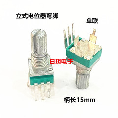 RK097N dọc chân cong ba chân chiết áp B10KB50K khuếch đại âm thanh B103 B503 trục hoa 15MM chiết áp 5k chiết áp vi chỉnh