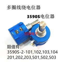 chiết áp đôi Chiết áp 3590S chiết áp dây quấn nhiều vòng 1K2K5K10K50K100K20K và các điện trở có thể điều chỉnh khác chiết áp biến tần chiết áp quạt sino