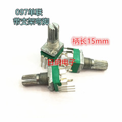 biến trở và chiết áp RK097 đơn chiết áp B10K có giá đỡ dọc chân uốn cong tay cầm dài 15mm Bộ khuếch đại công suất/điều chỉnh âm thanh loại 097 chiết áp chiết áp công tắc b500k