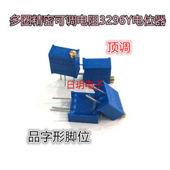 mạch chiết áp 12v Chiết áp điều chỉnh chính xác nhiều vòng 3296Y B1K10K50K5K100K điện trở bằng nhau Điện trở điều chỉnh 3 chân có thể điều chỉnh trên cùng chiết áp sino biến trở tocos