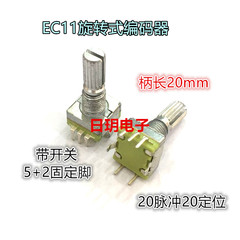 chiet ap b50k Bộ mã hóa quay công tắc mã hóa EC11 có công tắc 5 chân dài tay cầm 20mm 20 định vị âm thanh kỹ thuật số chiết áp chiết áp biến tần biến trở b20k