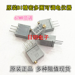 chiết áp Chiết áp BI nguyên bản của Hoa Kỳ và Mexico 67WR1K2K5K10K50K100K và các điểm nhập khẩu đa điện trở khác triết áp 50k triết áp