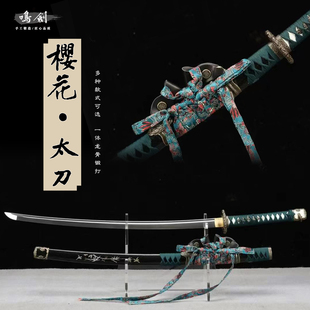 樱花太刀龙泉市日本武士刃锰钢动漫东洋打刀长款刀剑冷兵器未开刃