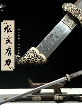 龙玄唐刀龙泉市手工一体花纹钢唐横刀长款刀剑收藏锻炼刀具未开刃