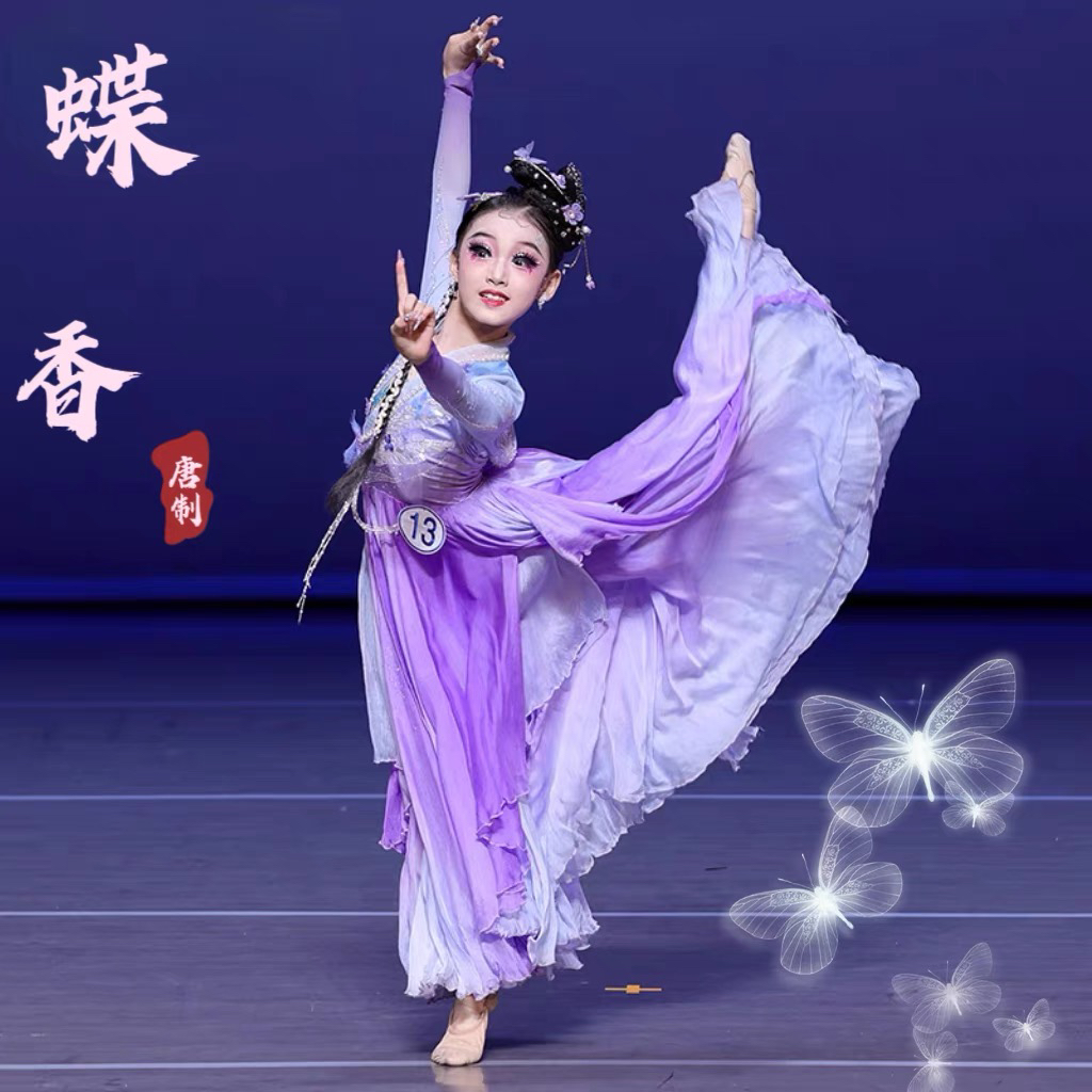儿童古典舞剧目演出大摆裙中国风女童仙气身韵艺考纱衣舞蹈练功服