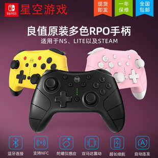 steam OLED蓝牙游戏手柄 deck游戏机 Pro 良值适用任天堂Switch