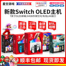 任天堂Switch OLED游戏主机NS续航lite掌机日港版塞尔达喷射限定