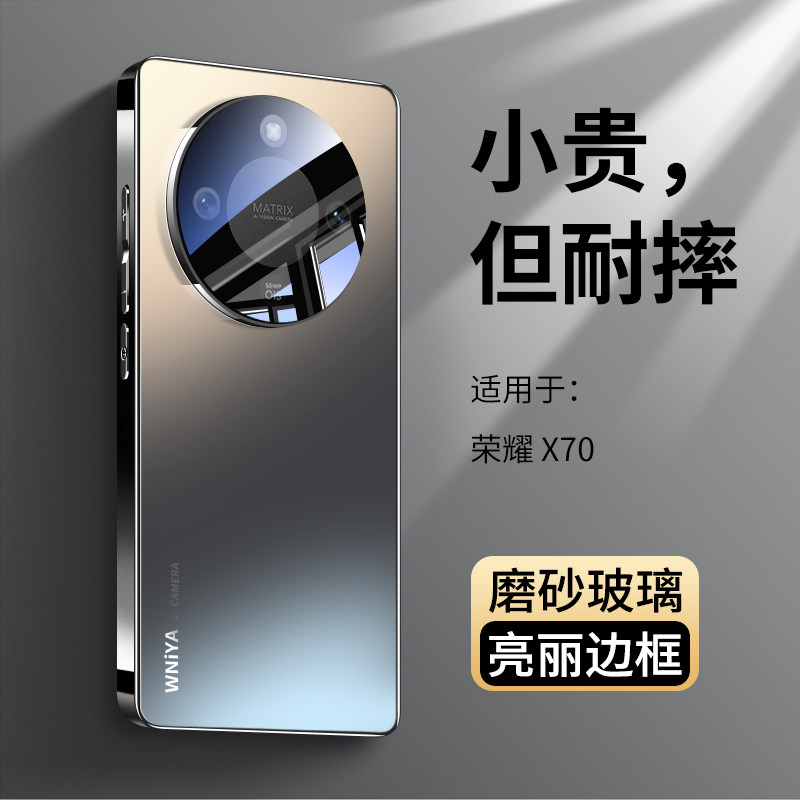 适用荣耀x70手机壳超薄磨砂玻璃honor自带镜头膜全包防摔×70新款高端保护套高级感华为系列专用外壳男女后壳