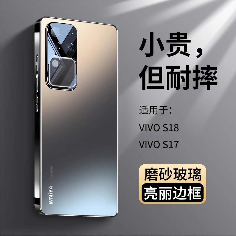 超强防摔适用vivos18磨砂玻璃壳
