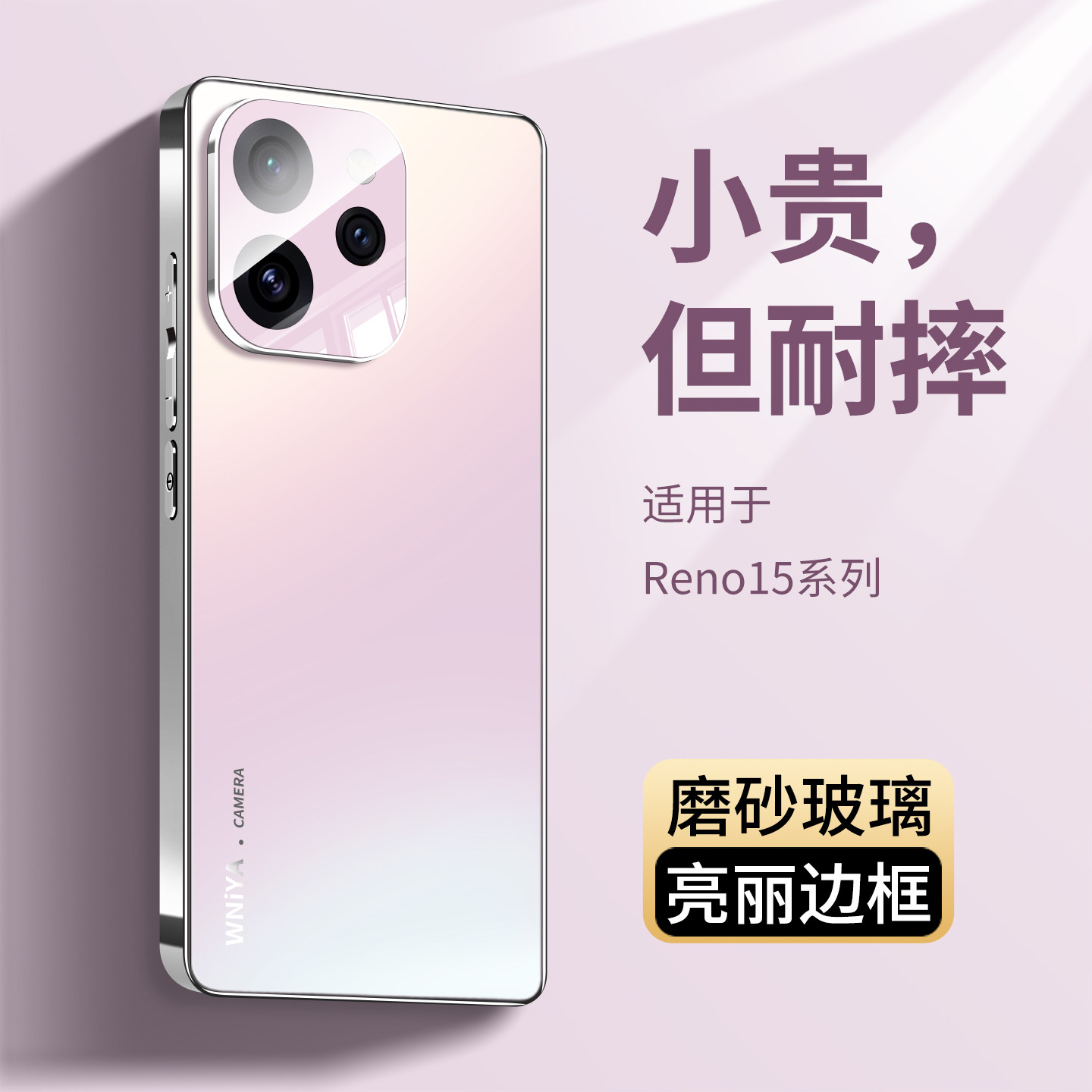 百搭网红适用opporeno15手机壳reno15pro磨砂玻璃保护套oppo镜头全包防摔新款标准版系列男女生超薄简约外壳