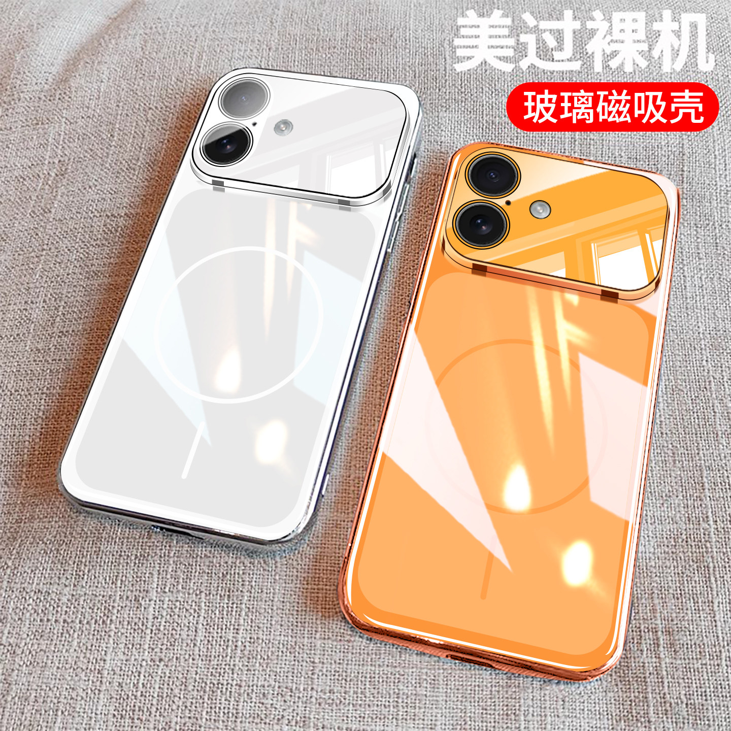 适用苹果17Pro磁吸手机壳iPhone17带镜头膜promax新款全包冰感玻璃防摔保护套Air十七系列高级感外壳ip超好看