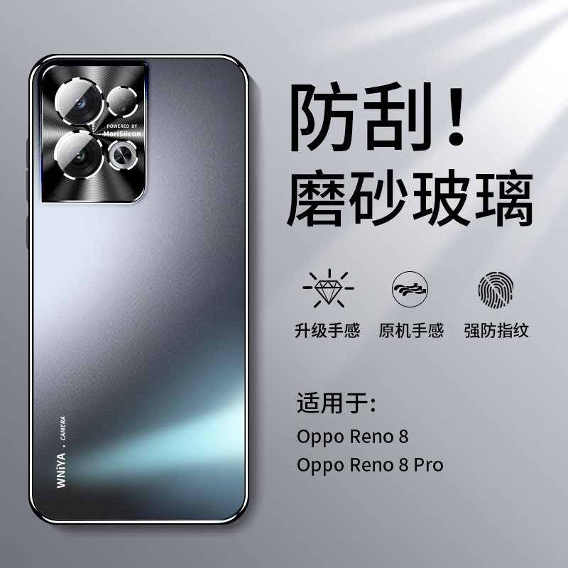 热销新款适用opporeno8/7磨砂壳