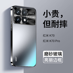 适用红米k70手机壳k70pro新款磨砂玻璃k70e全包防摔保护套redmi高级感官方por新品镜头男女款k7o高端官方小米