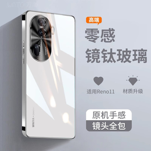 适用opporeno11手机壳opporeno11pro新款 opooreno 高端玻璃oppo高级感opp0全包防摔oopor保护套reno11男5g女款