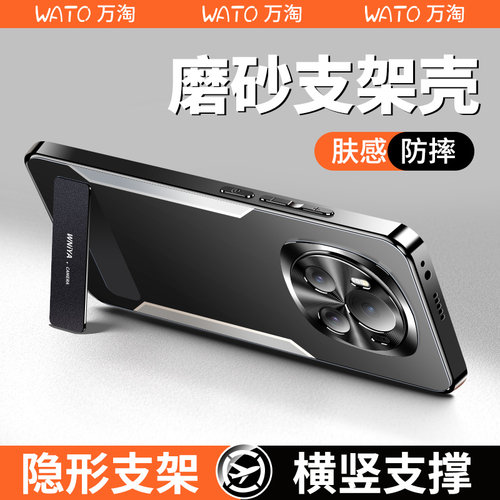 【肤感防摔】适用magic6支架磨砂