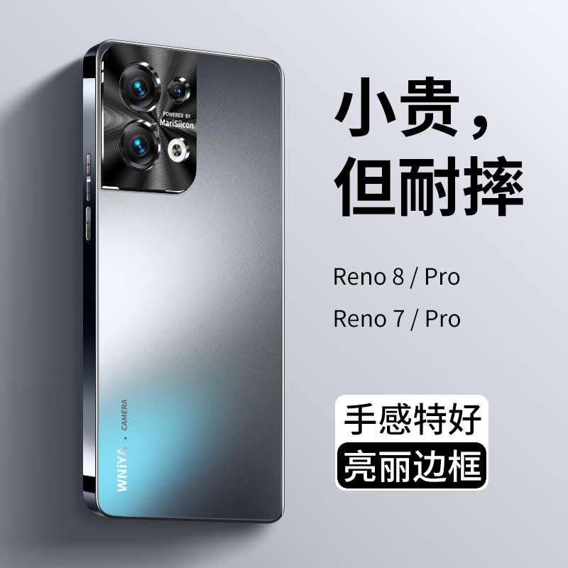 【热销新款】opporeno8/7磨砂壳