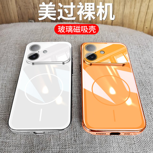 适用苹果17系列高清镜头防摔新壳