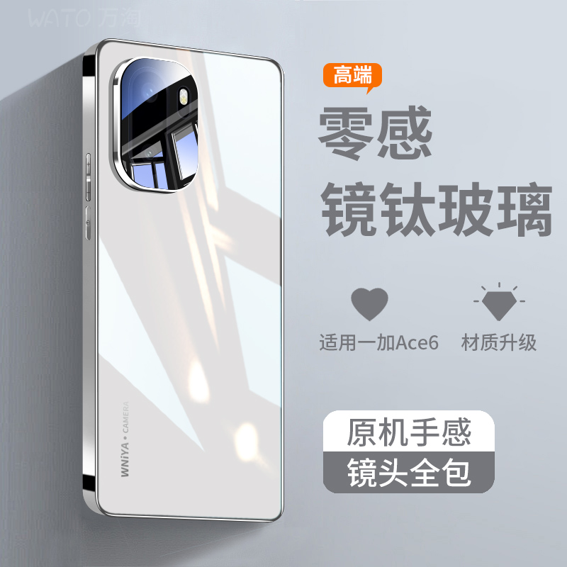 镜面通透适用一加Ace6手机壳