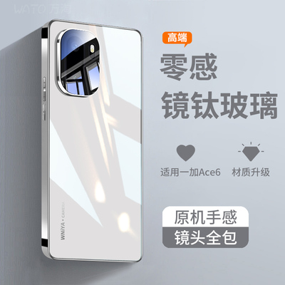镜面通透适用一加Ace6手机壳