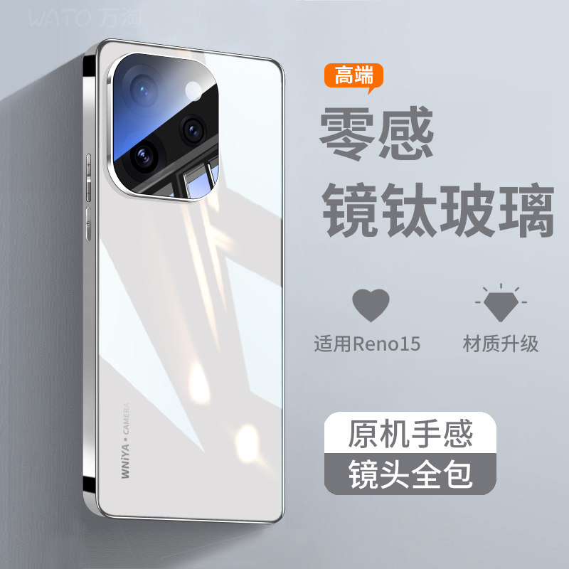 【玻璃光泽】适用opporeno15手机壳reno15pro亮面玻璃保护套oppo镜头全包防摔新款男女生超薄散热高级感外壳,3C数码配件,手机保护套/壳,淘宝优惠券,粉丝福利购,淘宝优惠卷