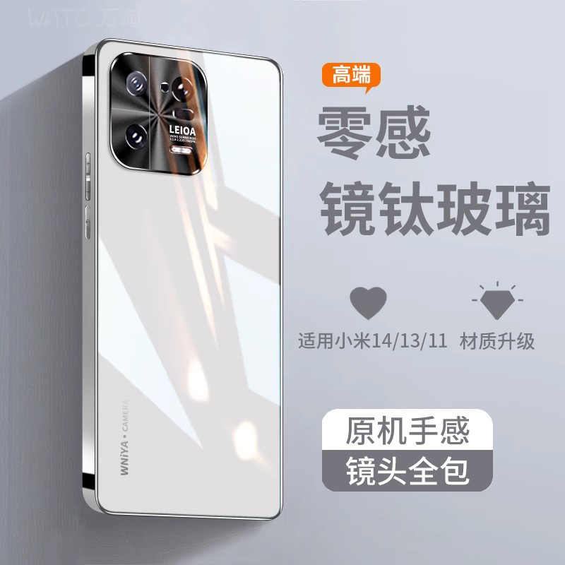 适用小米14/13/11新升级冰晶玻璃