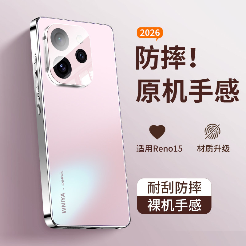 适用opporeno15手机壳reno15pro新款磨砂玻璃全包防摔系列自带镜头膜高级感女生款外壳高颜值ins风保护套专用