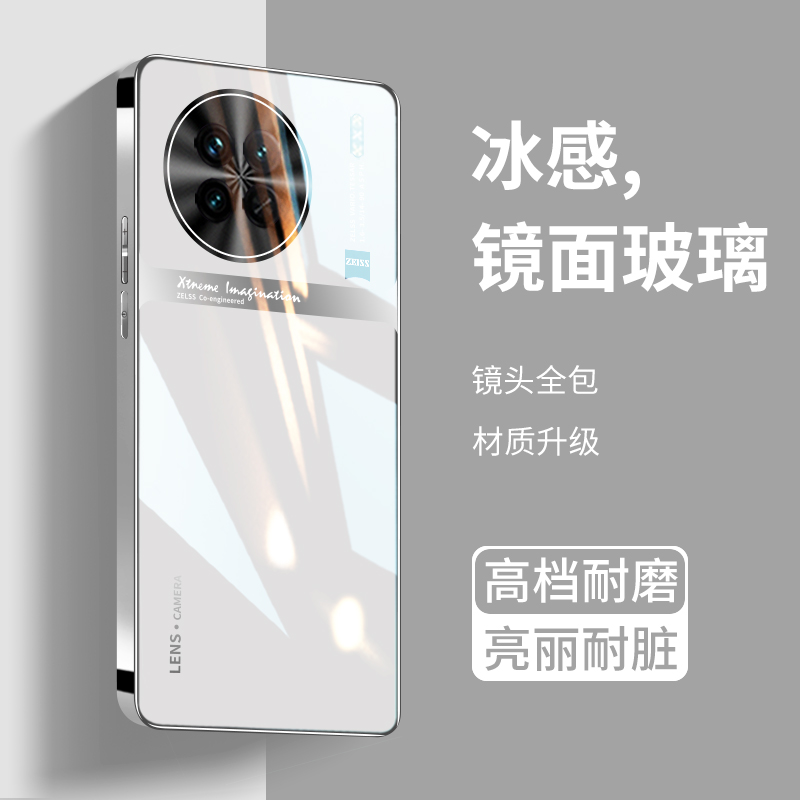 适用vivox90/s新升级冰晶玻璃壳