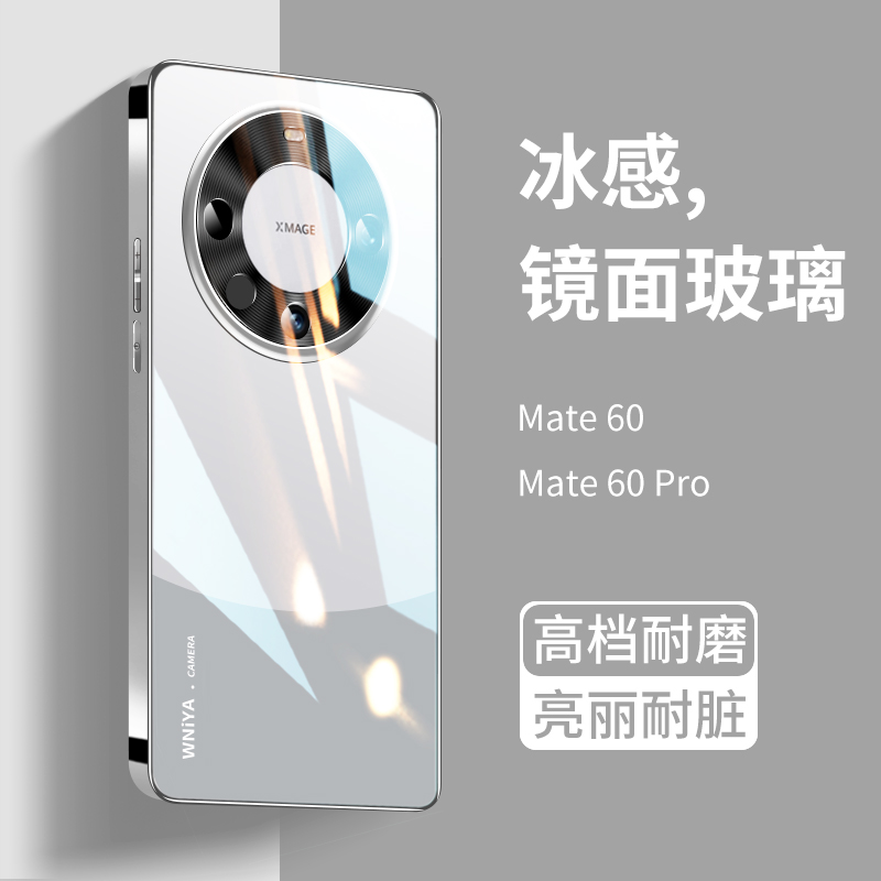 适用华为mate60pro手机壳mate60新款+玻璃m60全包防摔保护套十mt60高级感小众男女款外壳后华mete遥遥领先pro-封面