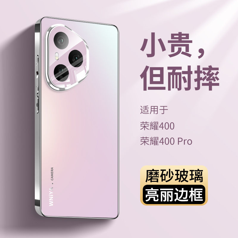 【防摔升级】适用荣耀400手机壳