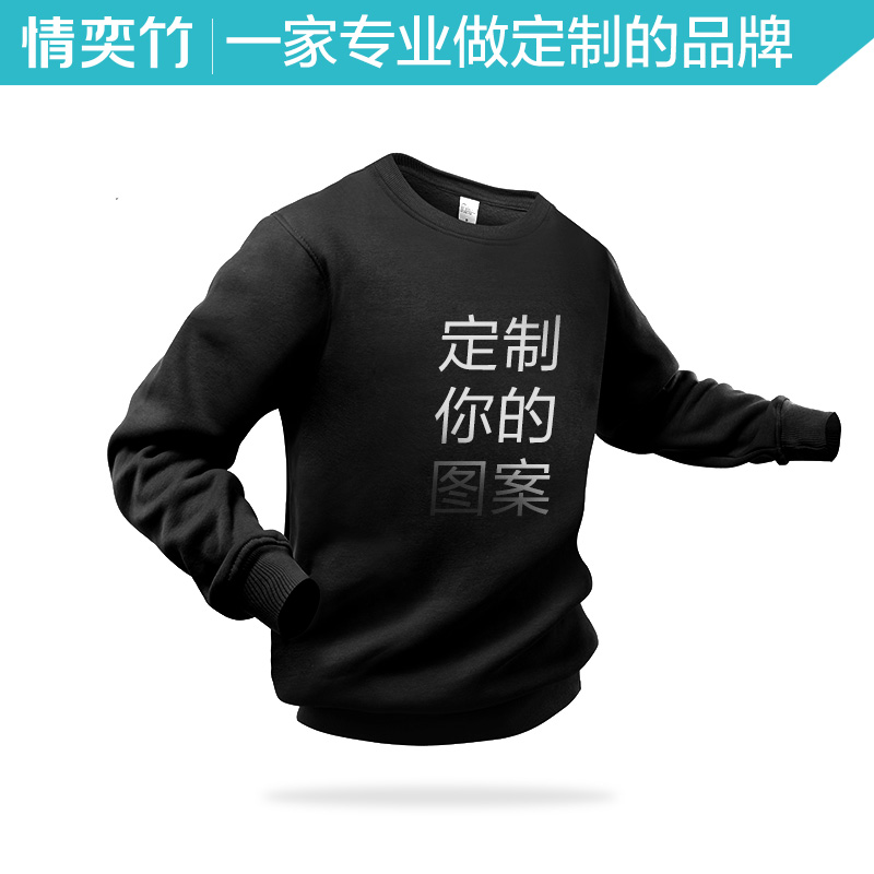 情奕竹卫衣定制logo班服同学聚会