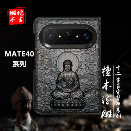 适用于华为PuraXMax紫光檀木立体浮雕手机壳防摔PuraX典藏版男女新款貔貅个性创意中国风高级感可定制